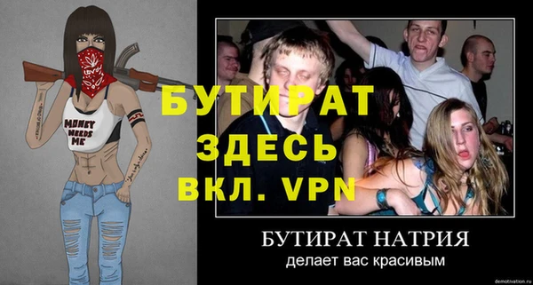 бутират Строитель