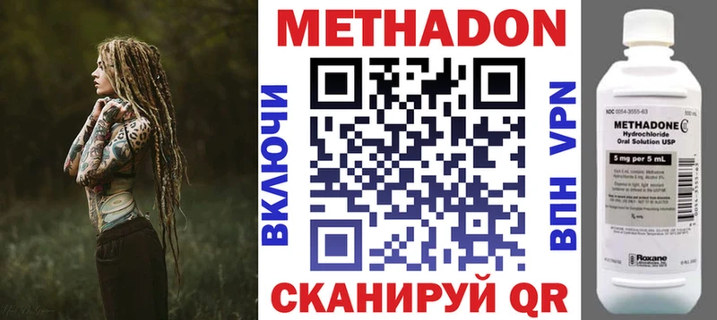 Метадон белоснежный  Ижевск 